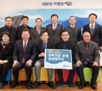 행복영도장학회와 지역 금융기관간 상생협약식 개최