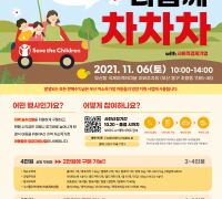 BPA, 부산 공공기관·부산항터미널운영사와 드라이브스루 자선행사 ‘다함께 차차차’ 개최