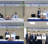한국부동산개발협회-한성대학교 부동산대학원  산·학 상호협력을 위한 양해각서 체결