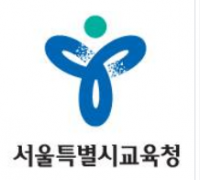 서울시교육청, 교원 명예퇴직 제도 개선