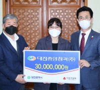 대전중앙청과(주), 사랑의 열매에 3,000만원 성금 기탁