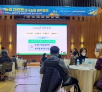 농정 대전환을 위한 ‘2020 전국순회 원탁회의’ 개최