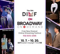 DIMF, 미국 공연 전문 OTT 통해 DIMF WEEK 개최