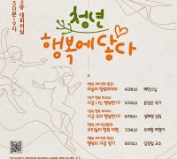 ‘마음아 행복하여라’혜민스님, 서울시 희망두배 청년통장 가입자에 특강