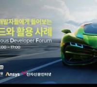 '한국자율주행 개발자 포럼'온라인 개최
