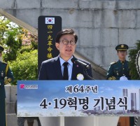 부산시, 제64주년 4·19혁명 기념식 개최